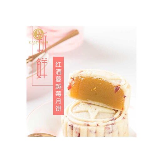 锦华花语颂礼双层月饼礼盒1012g 商品图1