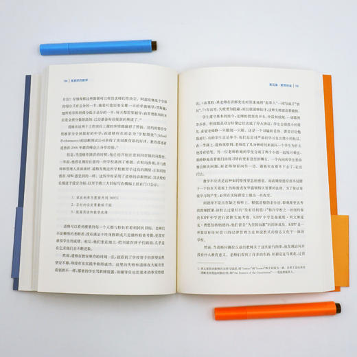 做更好的教师 教育怎样发挥作用 伊丽莎白·格林 李晨译 美国教育发展 商品图3