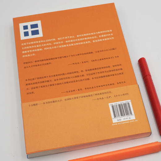 做更好的教师 教育怎样发挥作用 伊丽莎白·格林 李晨译 美国教育发展 商品图2