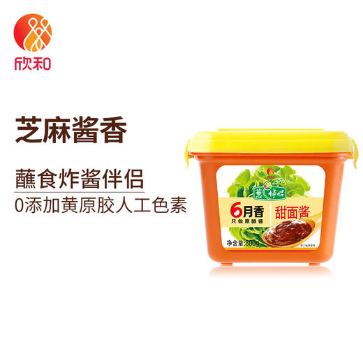 欣和葱伴侣6月香甜面酱800g 商品图1