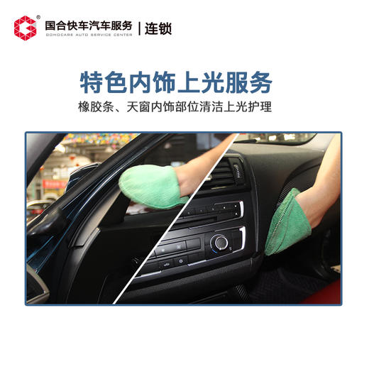 【理想保险积分兑换】美埠室内精致洗车 商品图4
