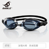 黑貂近视泳镜防水防雾高清大框带度数游泳眼镜男女游泳镜620PT-200度 商品缩略图3
