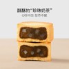 【珍珠奶茶酥】150g/盒，香醇细腻，入口酥化 商品缩略图0