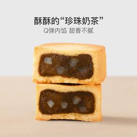 【珍珠奶茶酥】150g/盒，香醇细腻，入口酥化