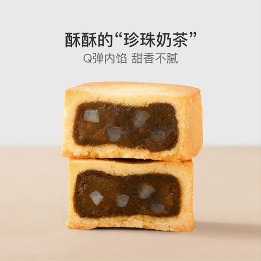 【珍珠奶茶酥】150g/盒，香醇细腻，入口酥化 商品图0