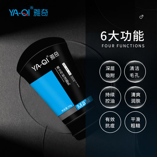雅奇男士竹炭洁面乳 商品图1