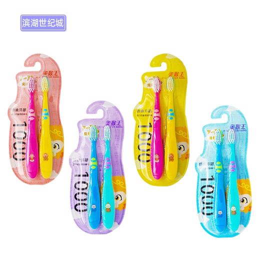 【BH】【YS】【城·食配】优质美猴王儿童牙刷（7-11岁） 商品图0