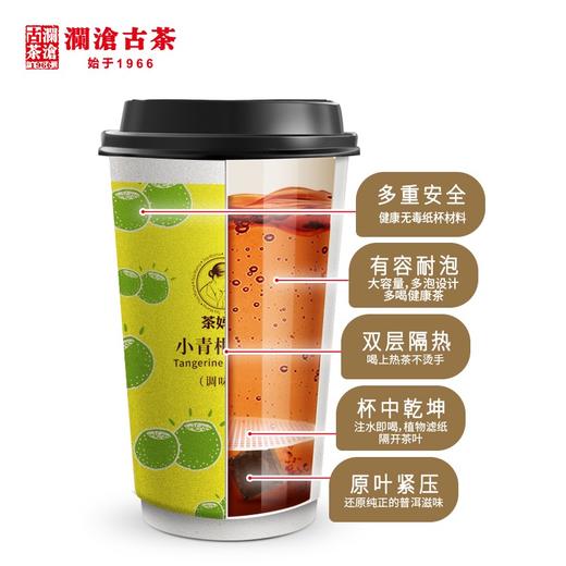 澜沧古茶茶妈妈杯装茶12杯礼盒（口味随机） 商品图1