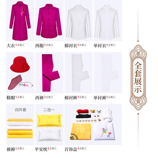 天福系列-女西装（赤红、雅紫） 商品图1