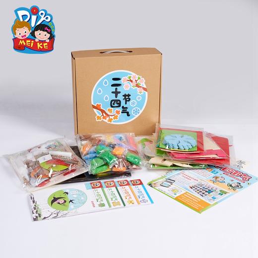 幼儿园大型主题环创材料墙不织布背胶贴安全环保二十四节气 商品图4