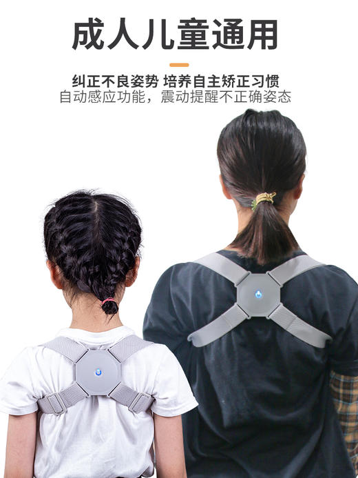 【21天养成好习惯 】麦莱诺智能驼背仪 身姿矫正带 成人儿童通用 改善驼背 开肩直背，缓解疲劳 告别弯腰驼背，让你挺胸抬头 商品图2