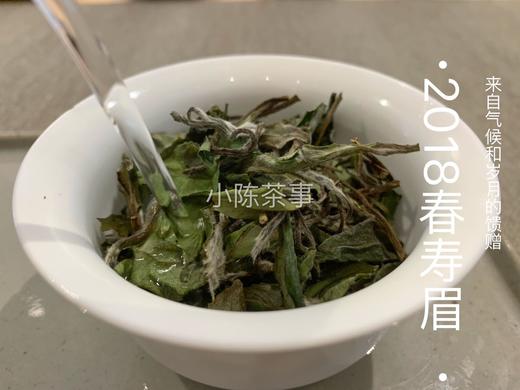 7年陈的2018高山一级春寿眉，感受茶汤里浓郁的栀子花香 商品图8