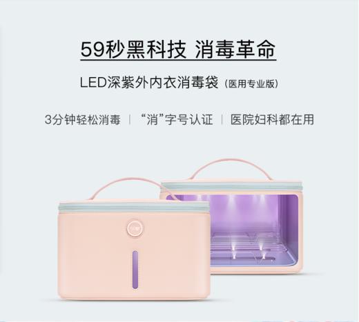 59秒 内衣消毒袋P-26 商品图1