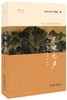 《泉眼无声——国际仲裁的特区故事》定价：98.00元 作者：深圳国际仲裁院   编 商品缩略图0