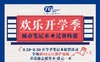 开学季笔记本单品5元起（满50元江浙沪包邮送励志便签本·状元） 商品缩略图4