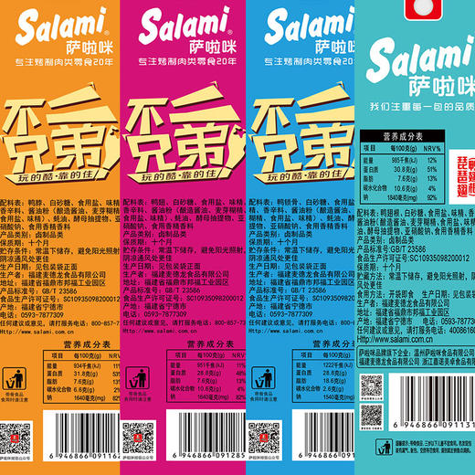 【满减】萨啦咪不二系列鸭脖鸭翅鸭锁骨鸭小腿 商品图3