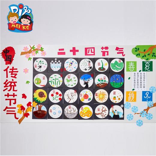 幼儿园大型主题环创材料墙不织布背胶贴安全环保二十四节气 商品图2