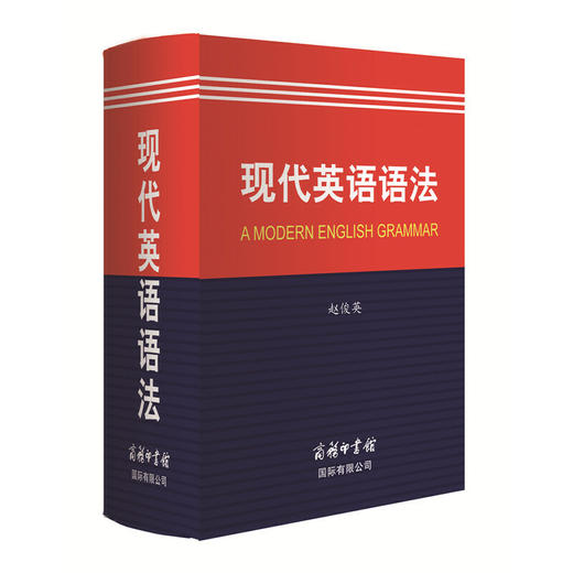 现代英语语法 商品图0