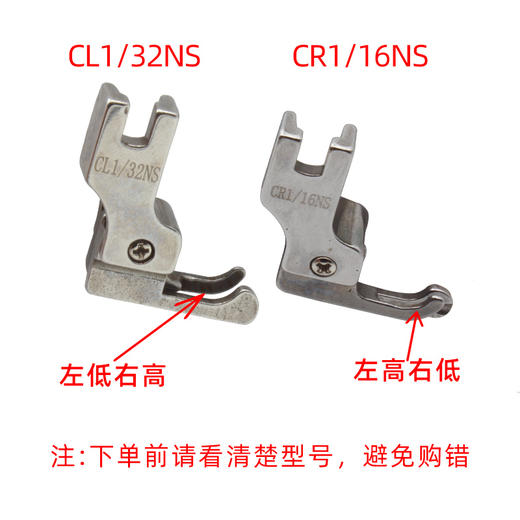 平车全钢高低窄压脚牙签压脚 CR1/16NS压脚 窄高低压脚 牙签压脚 CL1/16NS全钢 商品图1
