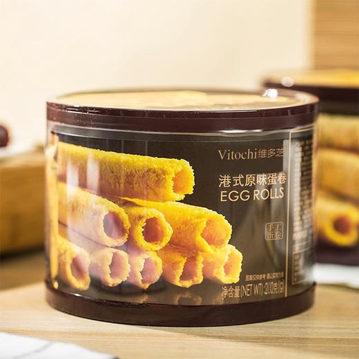 网红爆款~【港式原味蛋卷】260g/盒，纯手工制作，独立小包装，一口酥心 商品图1