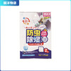 日本kokubo/小久保 防虫除湿纸 商品缩略图0