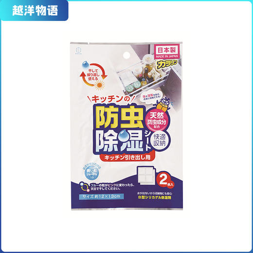 日本kokubo/小久保 防虫除湿纸 商品图0