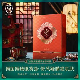 ★宫佩玉荣凝萃保湿隐形面膜