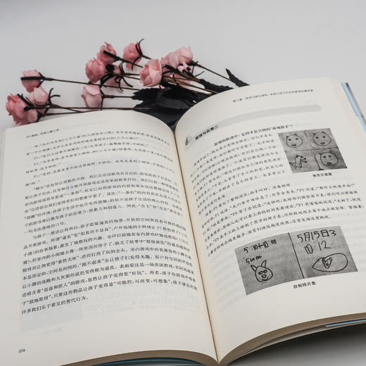 MY课程 叩响儿童心灵 幼儿园特色课程范例 陆晔 商品图3