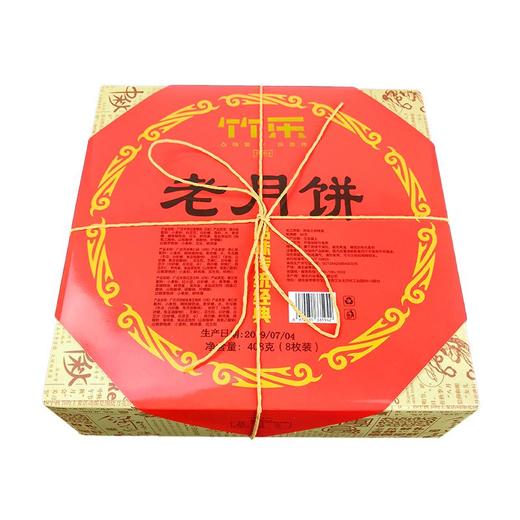 竹乐传统老月饼408g/盒（8个装） 商品图0