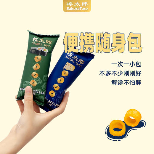 樱太郎零食礼盒大礼包送男女友节日礼品网红小吃 商品图4