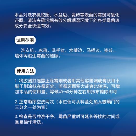 洗衣机胶圈除霉粉100g 商品图3