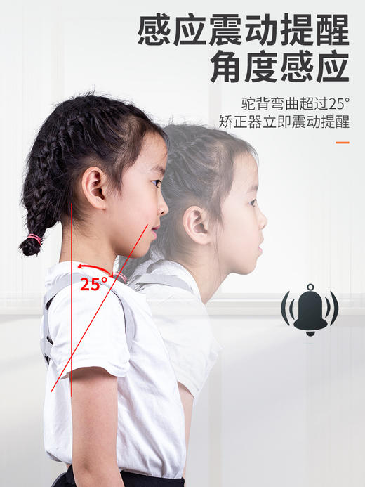 【21天养成好习惯 】麦莱诺智能驼背仪 身姿矫正带 成人儿童通用 改善驼背 开肩直背，缓解疲劳 告别弯腰驼背，让你挺胸抬头 商品图3
