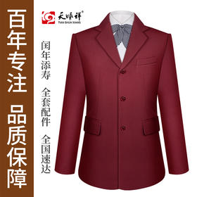 天禄系列-女西装（酒红）