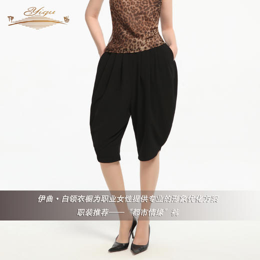 【特惠】YIQU丨“都市情缘”裤（黑色） 商品图0