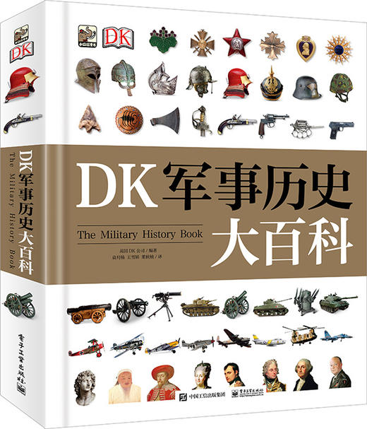 DK军事历史大百科 商品图0