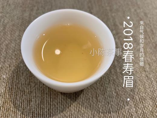 7年陈的2018高山一级春寿眉，感受茶汤里浓郁的栀子花香 商品图11