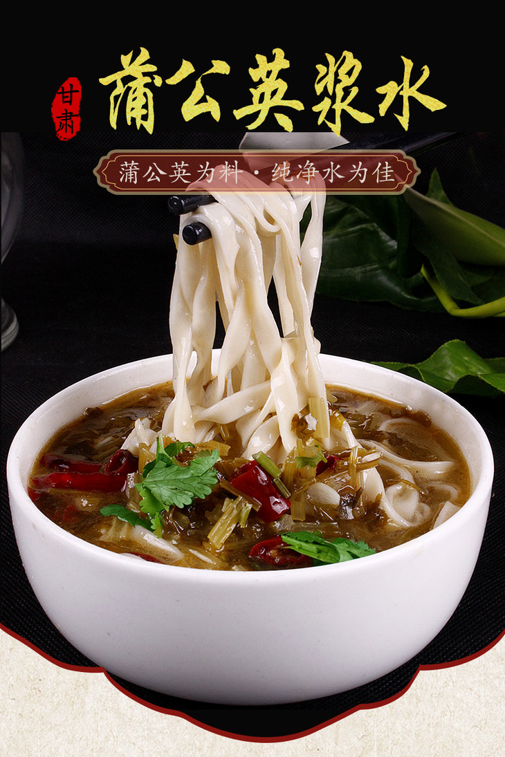 甘肃陇浆源传统工艺手工制作清香浆水600ml5袋