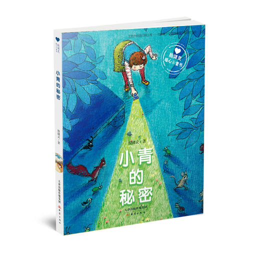 殷健灵暖心小童书系列·注音版（7册） 商品图2