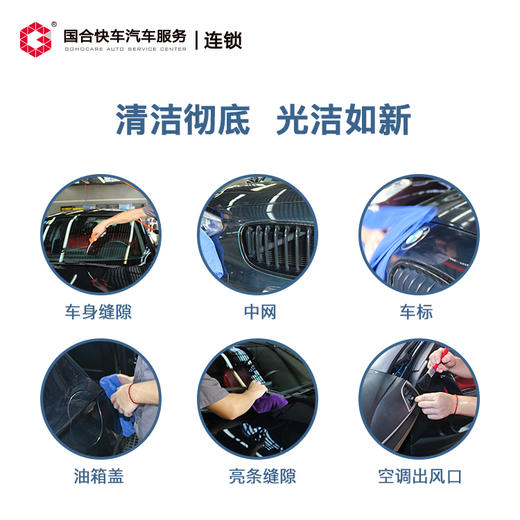 【理想保险积分兑换】美埠室内精致洗车 商品图2