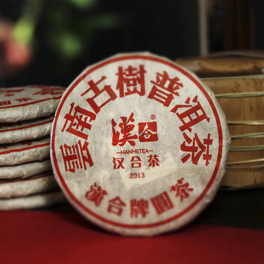 汉合红印2013 云南古树普洱茶 商品图1
