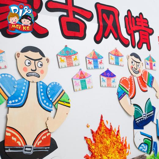 幼儿园大型主题墙环创材料蒙古风情环创套盒教室墙面装饰