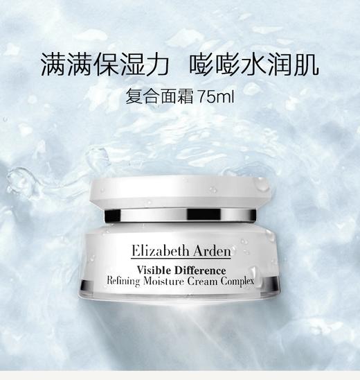万年经典平价版！雅顿复合面霜角鲨烷补水21天霜 保湿滋润 舒缓不油腻 提亮肤色 深层补水修复 皮肤更加水嫩 商品图0