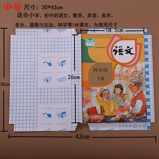 透明防水pvc塑料自粘书皮 中小学生包书膜 书套 商品图0