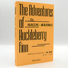 哈克贝利·费恩历险记 商品缩略图0