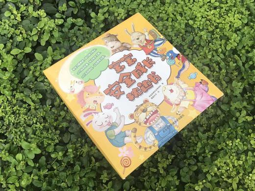 宝宝安全成长枕边书（全16册）扫码听音频  16个绘本故事 16个安全游戏 18张精美贴纸 关注安全主题 商品图1