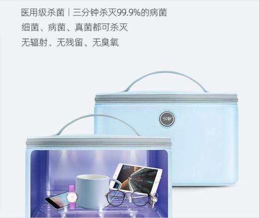 【59秒】LED紫外线杀菌消毒袋  P55（医用专业版） 商品图1