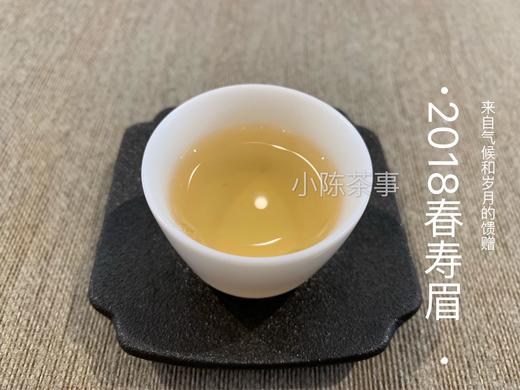 7年陈的2018高山一级春寿眉，感受茶汤里浓郁的栀子花香 商品图14