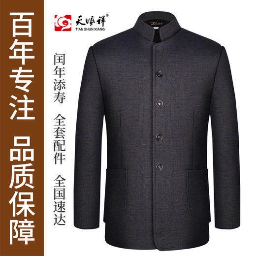 天寿系列-立领中山装 商品图0