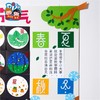 幼儿园大型主题环创材料墙不织布背胶贴安全环保二十四节气 商品缩略图1