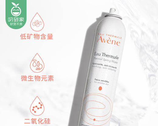 法国Avene雅漾舒护补水保湿活泉喷雾（300ml/瓶） 商品图2